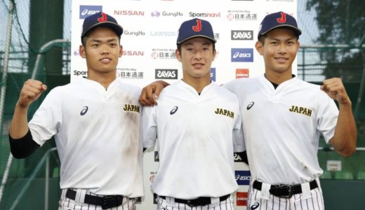 U-18日本代表野球の背番号の決め方が凄い！4番がない理由なども調査！